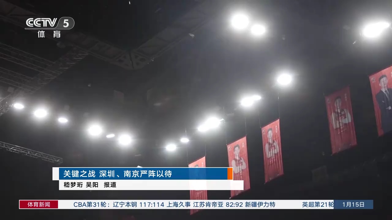 比赛中
