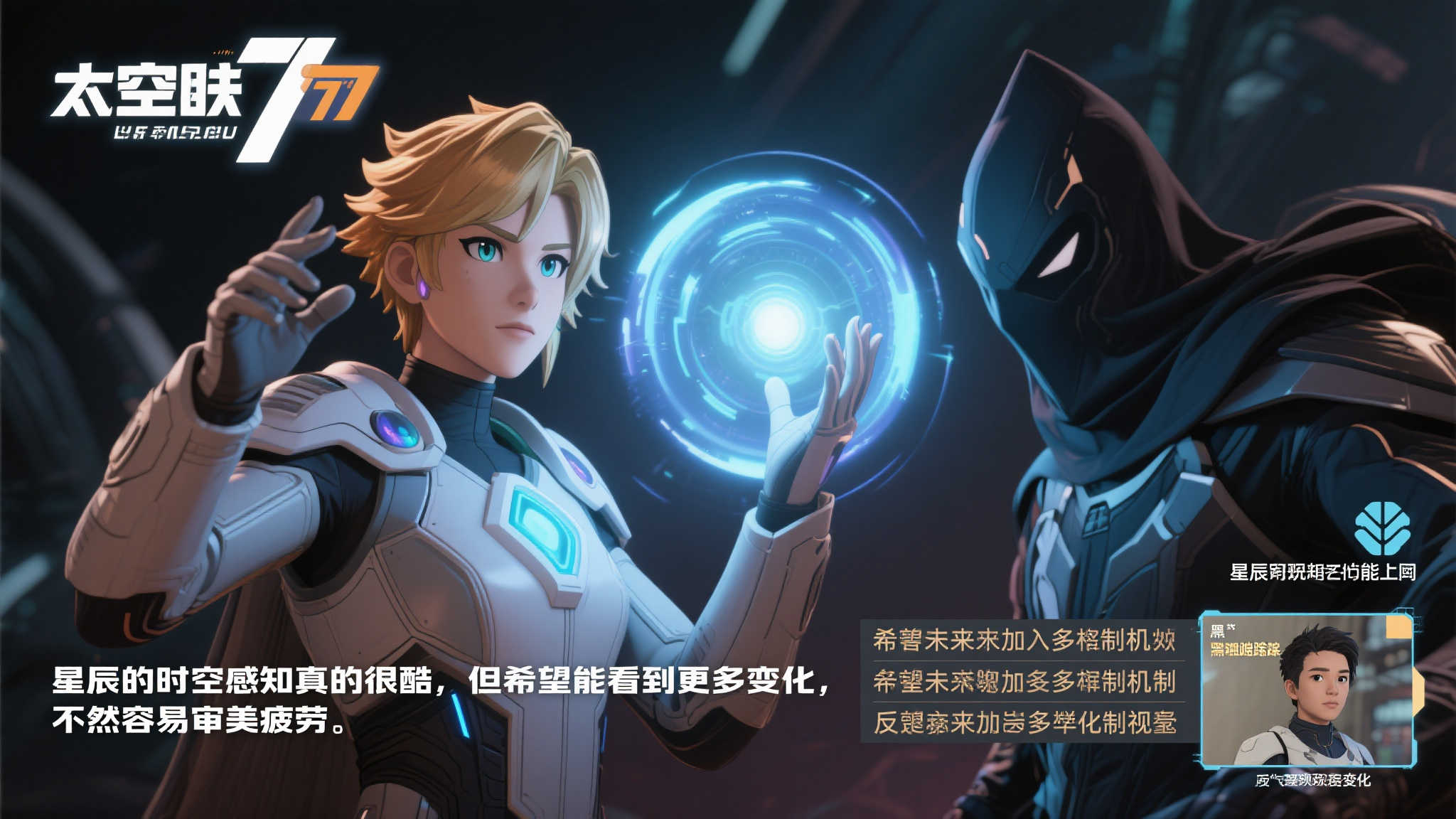 给对手造成